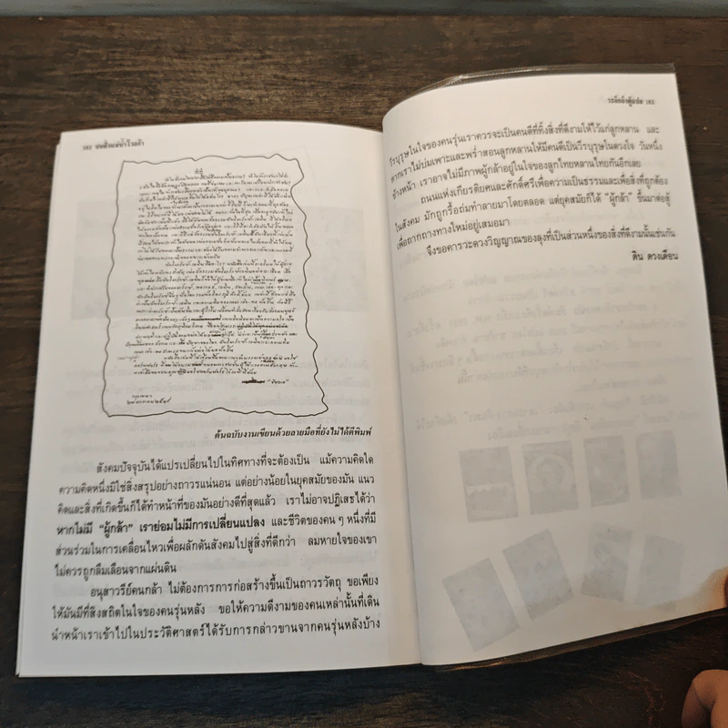 บนฝั่งแม่น้ำโวลก้า วรรณกรรมชีวประวัติของนักเขียนนาม - แมกซิม กอร์กี้, อรุณ ชัยโรจน์ รูปที่ 8