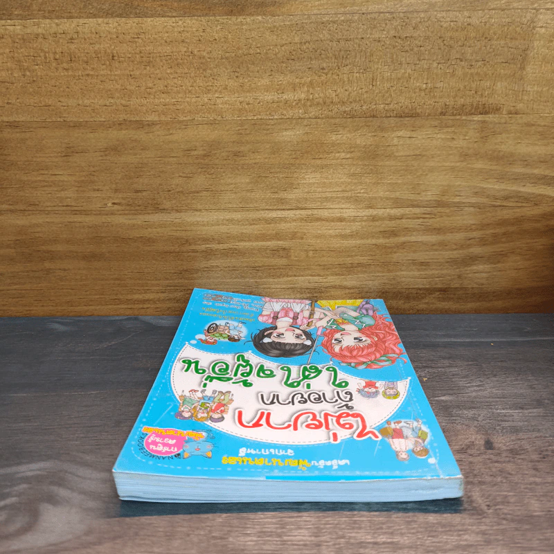 ไม่ยากถ้าอยากใส่ใจผู้อื่น รูปที่ 4