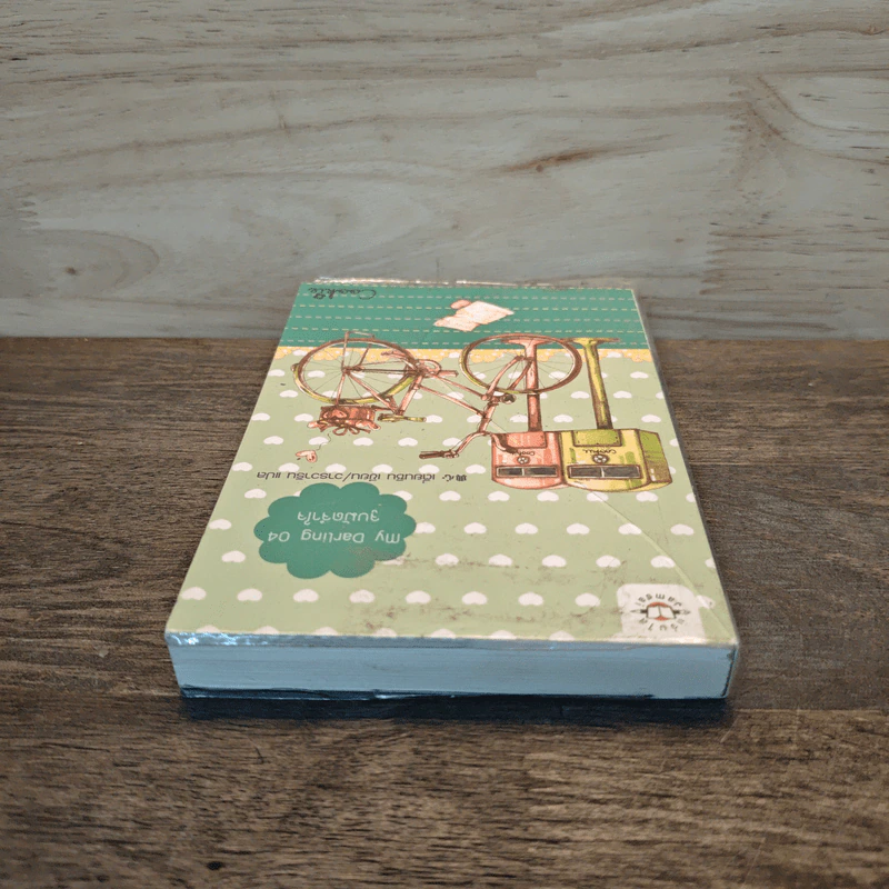 My Daring 04 จูบมัดจำใจ Cookie - เตี่ยนซิน รูปที่ 4
