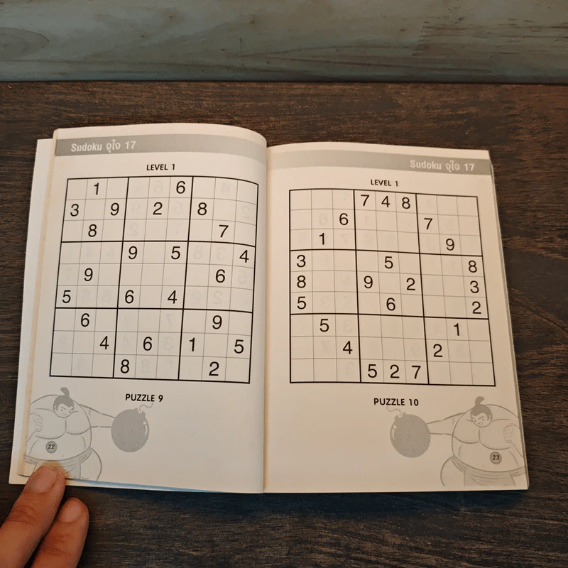 Sudoku จุใจ เล่ม 17 รูปที่ 7