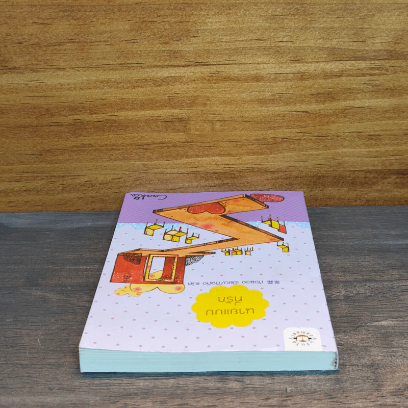 นายแบบที่รัก - ถังชวง รูปที่ 4