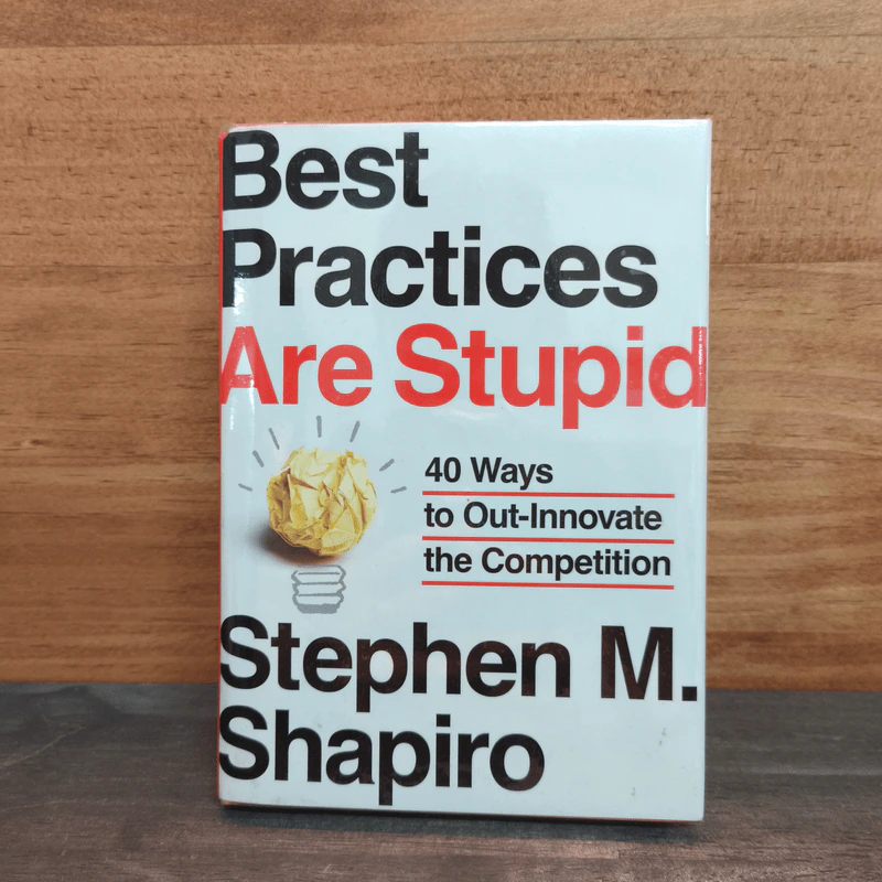 Best Practices Are Stupid: 40 Ways to Out-Innovate the Competition - Stephen M. Shapiro รูปที่ 1