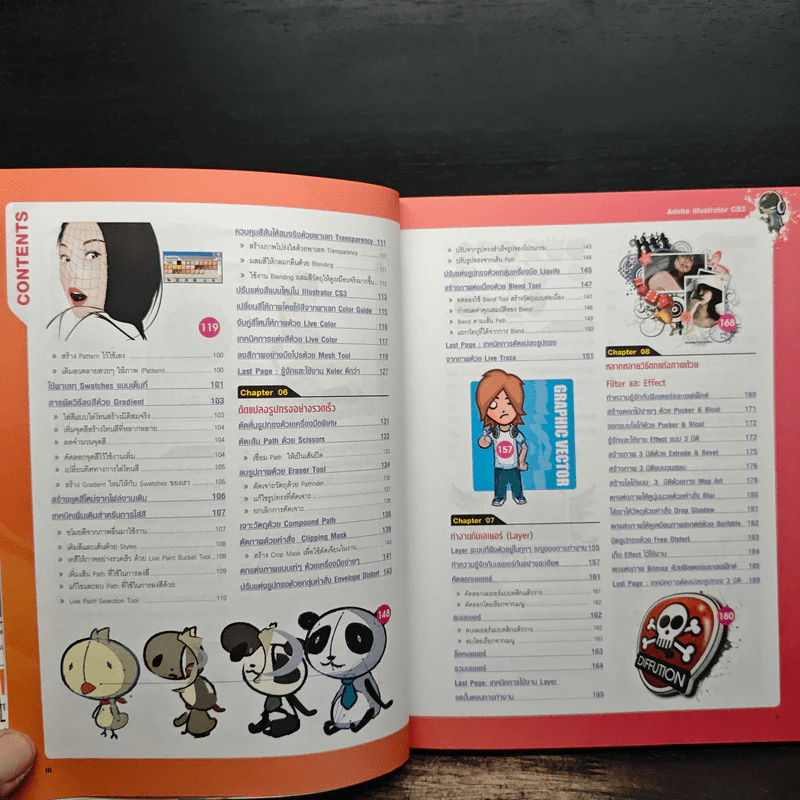 Digiart Illustrator CS3 Basic รูปที่ 8