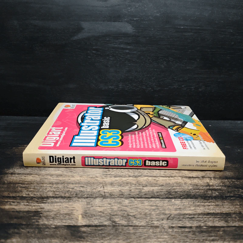 Digiart Illustrator CS3 Basic รูปที่ 3