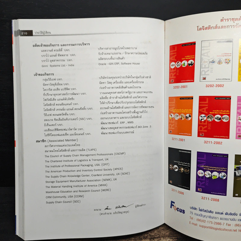 การบริการลูกค้า Customer Service - ดร.คำนาย อภิปรัชญาสกุล รูปที่ 10