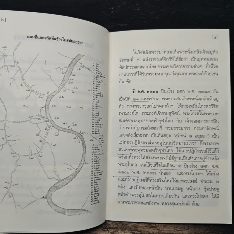 ประวัติวัดยานนาวา รูปที่ 7