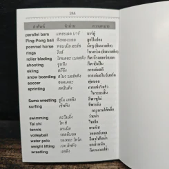 พจนานุกรมศัพท์อังกฤษต้องรู้ 5000 คำ (Quick 5000 Essential English Vocab) รูปที่ 9