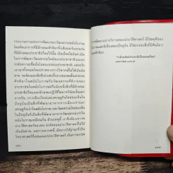 คติพจน์ เหมาเจ๋อตุง ฉบับปรับปรุงเพิ่มเติม รูปที่ 10