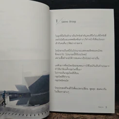 กฎข้อนึง ของความสัมพันธ์ - คิดมาก รูปที่ 9