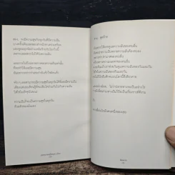 จุดหมายอยู่ในทุกๆก้าว - คิดมาก รูปที่ 9