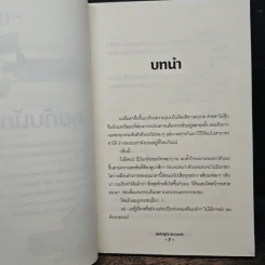 Little bro. ไม่ขอเป็นพี่ชายได้ไหม? - Midnight Brownie รูปที่ 7