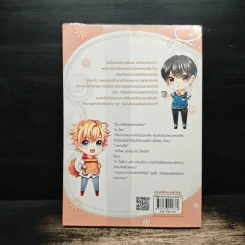 Magic Kiss คำสาปรัก เจ้าชายต่างมิติ - ธรรมชีวี วัฒนา รูปที่ 2