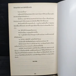 สัมผัสนี้มิอาจลืม Unforgettable Touch - saisioo รูปที่ 8