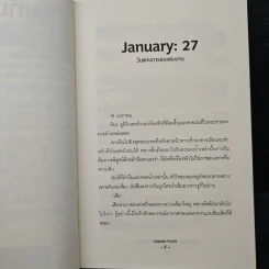 Every day, I love you รักนี้ไม่เว้นวันหยุด - Captain Pochi รูปที่ 7