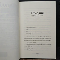 The Murderer แฟนผมเป็นฆาตกร - Fe-PinK รูปที่ 7