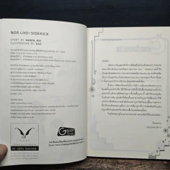 Nor Like Sidekick Second Edition - Nanda_Ray รูปที่ 6