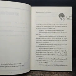 Nor Like Sidekick Second Edition - Nanda_Ray รูปที่ 8