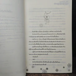 The Airport สายการบินร้อนซ่อนรัก - You Yu รูปที่ 7