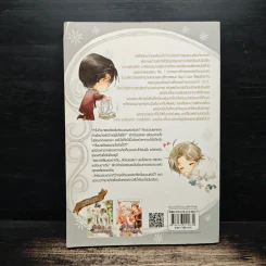 รักร้ายๆ ฉบับกองบรรณาธิการ รูปที่ 2