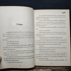 Timeless รักนี้กาลเวลามิอาจกั้น - Mame รูปที่ 7