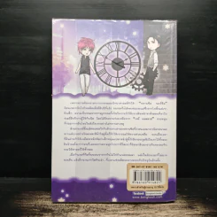 Timeless รักนี้กาลเวลามิอาจกั้น - Mame รูปที่ 2