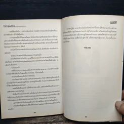 Timeless รักนี้กาลเวลามิอาจกั้น - Mame รูปที่ 8