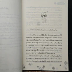 รักวุ่นๆ ฉบับกองบรรณาธิการ - Jiu Ye รูปที่ 7