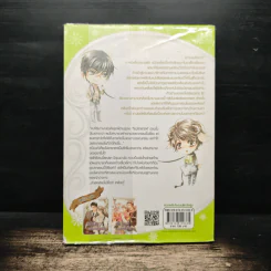 รักลับๆฉบับกองบรรณาธิการ - Jiu Ye, อายั่น รูปที่ 2