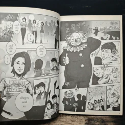 การ์ตูน Dreamland สวนสนุกแดนนรก - ภาคินัย รูปที่ 8