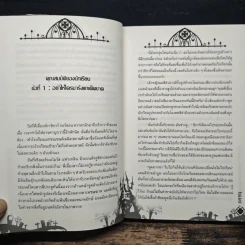 Franklin's Mansion คฤหาสน์หลังนี้มี..เฮี้ยน (!?) ภาค นักเรียนคนใหม่ รูปที่ 8