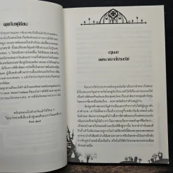 Franklin's Mansion คฤหาสน์หลังนี้มี..เฮี้ยน (!?) ภาค นักเรียนคนใหม่ รูปที่ 7
