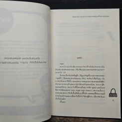 Triple Nine Apartment รักวุ่นวายสยบมาดร้ายนายจอมกวน - ลูกชุบ รูปที่ 7