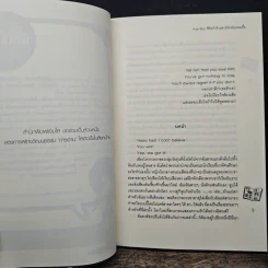 Aus-Boy พิชิตรักร้ายล่าหัวใจยัยจอมดื้อ - may112 รูปที่ 6