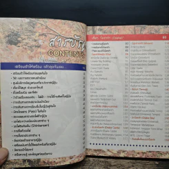 ญี่ปุ่น (คันไซ) เล่มเดียวเที่ยวได้จริง - สิรภพ มหรรฆสุวรรณ รูปที่ 7