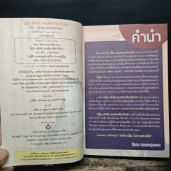 ญี่ปุ่น (คันไซ) เล่มเดียวเที่ยวได้จริง - สิรภพ มหรรฆสุวรรณ รูปที่ 6