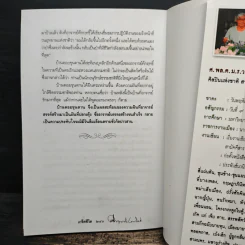เกร็ดชีวิต - คึกฤทธิ์ ปราโมช รูปที่ 9