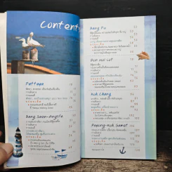 เที่ยวกินริมทะเล Pocket Guide รูปที่ 7