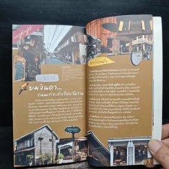 เที่ยวกินริมทะเล Pocket Guide รูปที่ 9