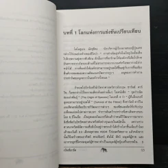วัดรอยเท้าช้าง - พีรศักดิ์ วรสุนทรโรสถ รูปที่ 9