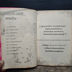 หลวงพ่อวิริยังค์ สอนวิปัสสนาและการทำสมาธิ - หลวงพ่อวิริยังค์ สิรินธโร รูปที่ 7