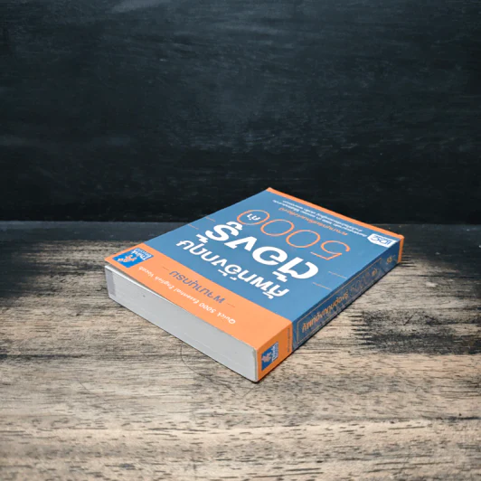 พจนานุกรมศัพท์อังกฤษต้องรู้ 5000 คำ (Quick 5000 Essential English Vocab) รูปที่ 5