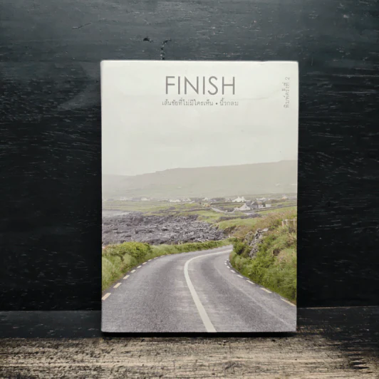 FINISH เส้นชัยที่ไม่มีใครเห็น - นิ้วกลม รูปที่ 1