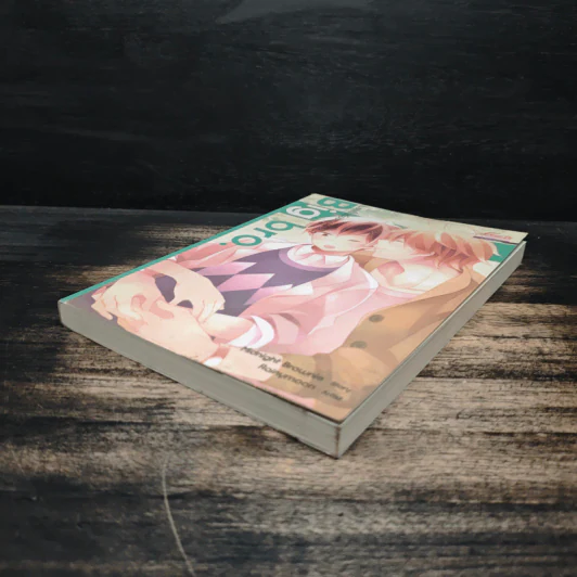 Big bro. ไม่ขอเป็นน้องชายได้ไหม? - Midnight Brownie รูปที่ 4