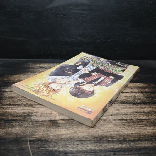 Magic Kiss คำสาปรัก เจ้าชายต่างมิติ - ธรรมชีวี วัฒนา รูปที่ 5
