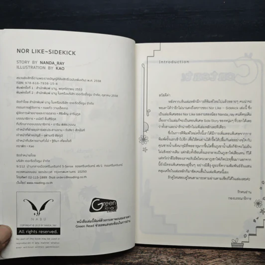 Nor Like Sidekick Second Edition - Nanda_Ray รูปที่ 6