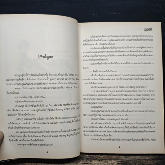 Timeless รักนี้กาลเวลามิอาจกั้น - Mame รูปที่ 7