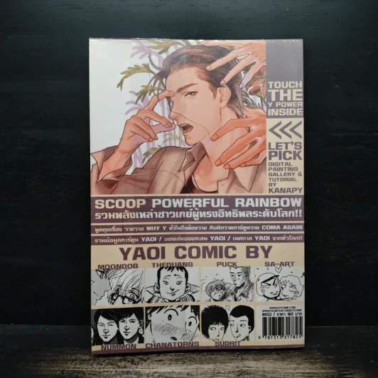 Let's Comic of Yaoi Y Issue รูปที่ 2
