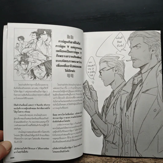 Let's Comic of Yaoi Y Issue รูปที่ 7