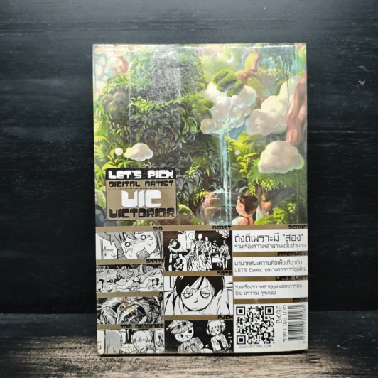 LET'S Comic 12 Anniversary รูปที่ 2