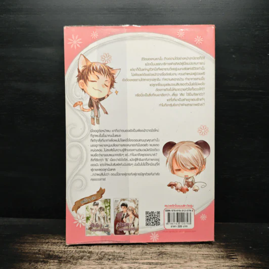 รักวุ่นๆ ฉบับกองบรรณาธิการ - Jiu Ye รูปที่ 2